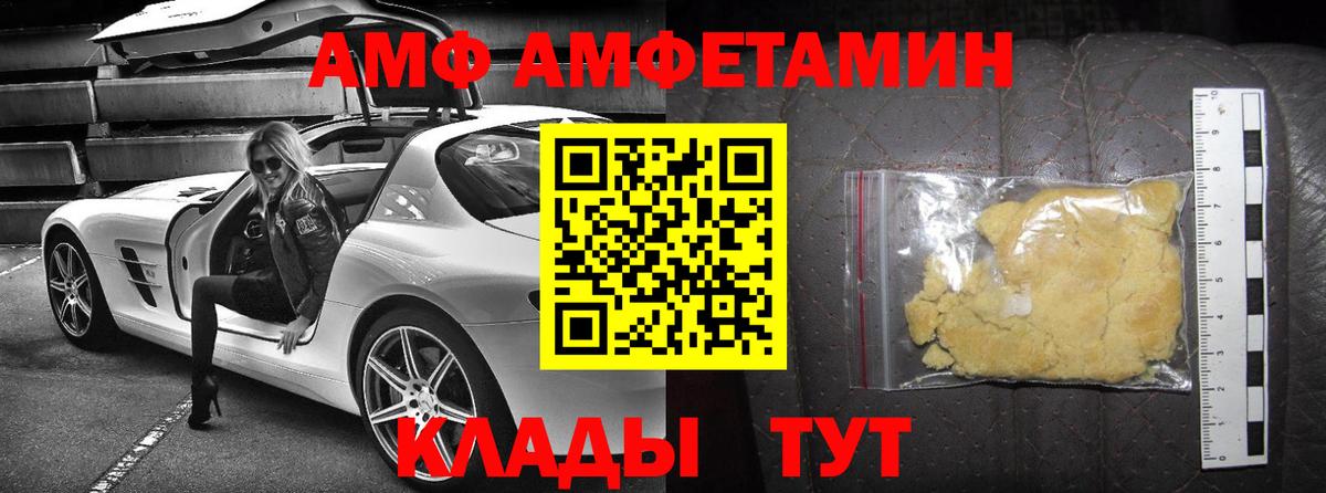 Семилуки  АМФЕТАМИН  Вход с VPN  Amphetamine Розовый 