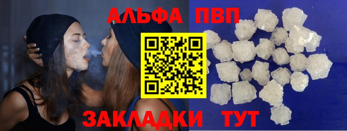 купить   APVP мука  A-PVP СК  Alpha-PVP кристаллы  Вход с VPN  Семилуки 