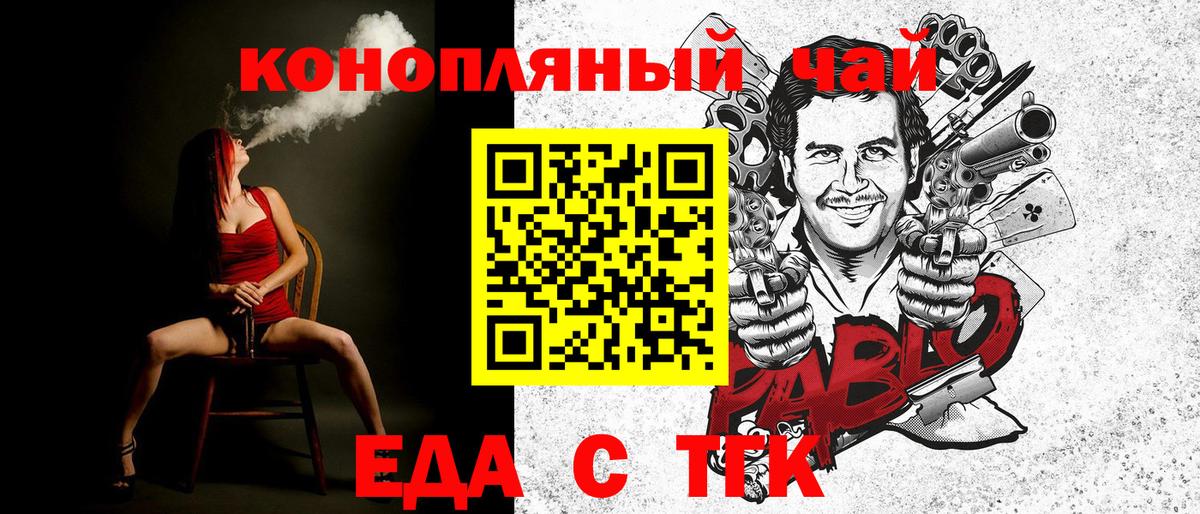 Семилуки  Еда ТГК конопля  Вход с VPN 
