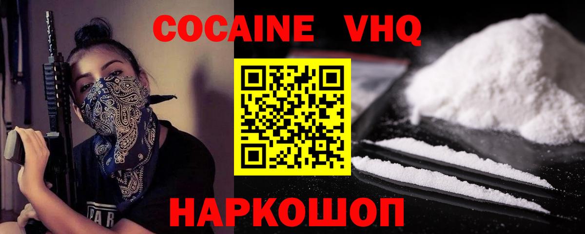 COCAIN FishScale  Вход с VPN  КОКАИН  Семилуки  COCAIN Боливия 