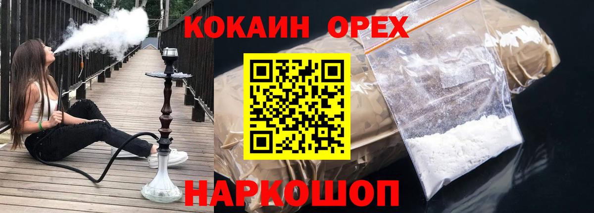 КОКАИН Перу Семилуки