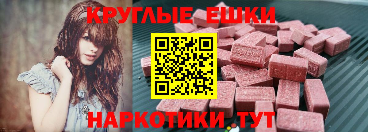 ЭКСТАЗИ таблы  Ecstasy диски  Вход с VPN  Семилуки 