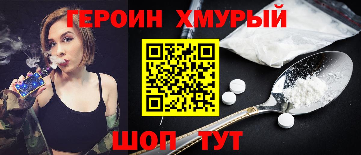 Героин VHQ  ГЕРОИН  Семилуки  Вход с VPN 