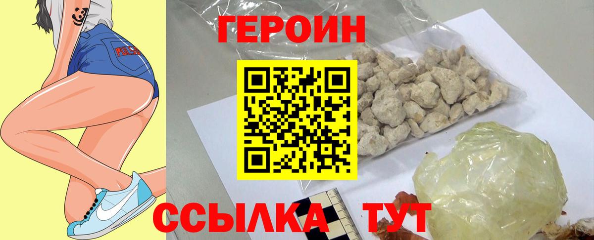 Героин афганец Семилуки