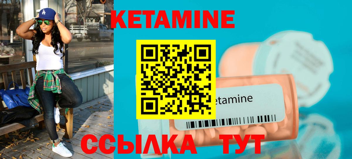 КЕТАМИН VHQ Семилуки