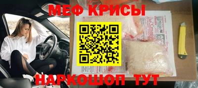 мефедрон VHQ Железноводск