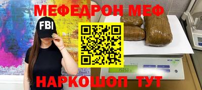 мефедрон VHQ Железноводск