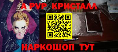 спайс Железногорск