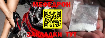 мефедрон VHQ Железноводск