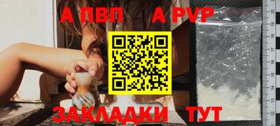 спайс Железногорск