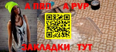 apvp Ефремов