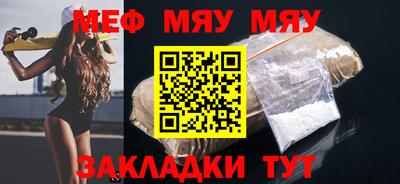 мефедрон VHQ Железноводск