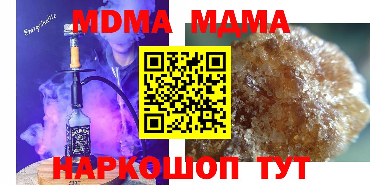 Семилуки  МДМА молли  Вход с VPN 