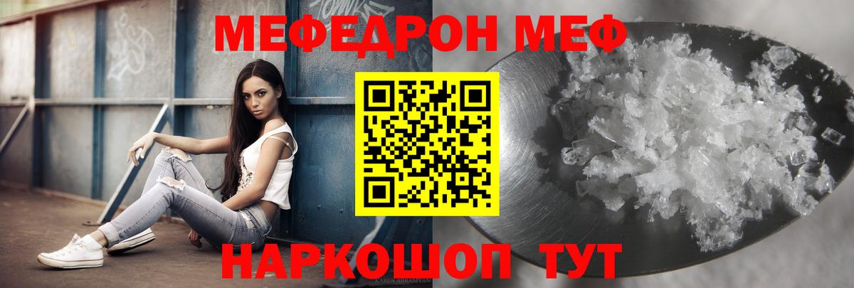 Меф  Меф  Меф кристаллы  Семилуки  Вход с VPN  Меф мяу мяу 