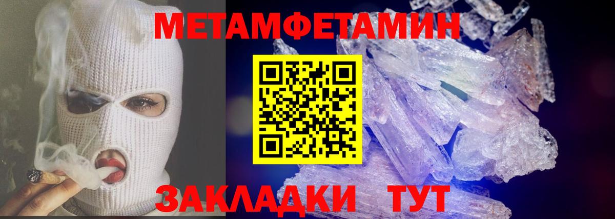 Семилуки  Метамфетамин Methamphetamine  Вход с VPN  Метамфетамин Methamphetamine 