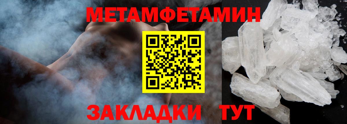 Метамфетамин Methamphetamine Семилуки