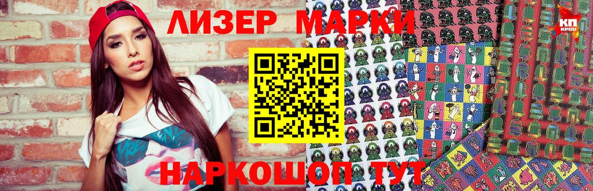 Марки 25I-NBOMe 1,8мг Семилуки