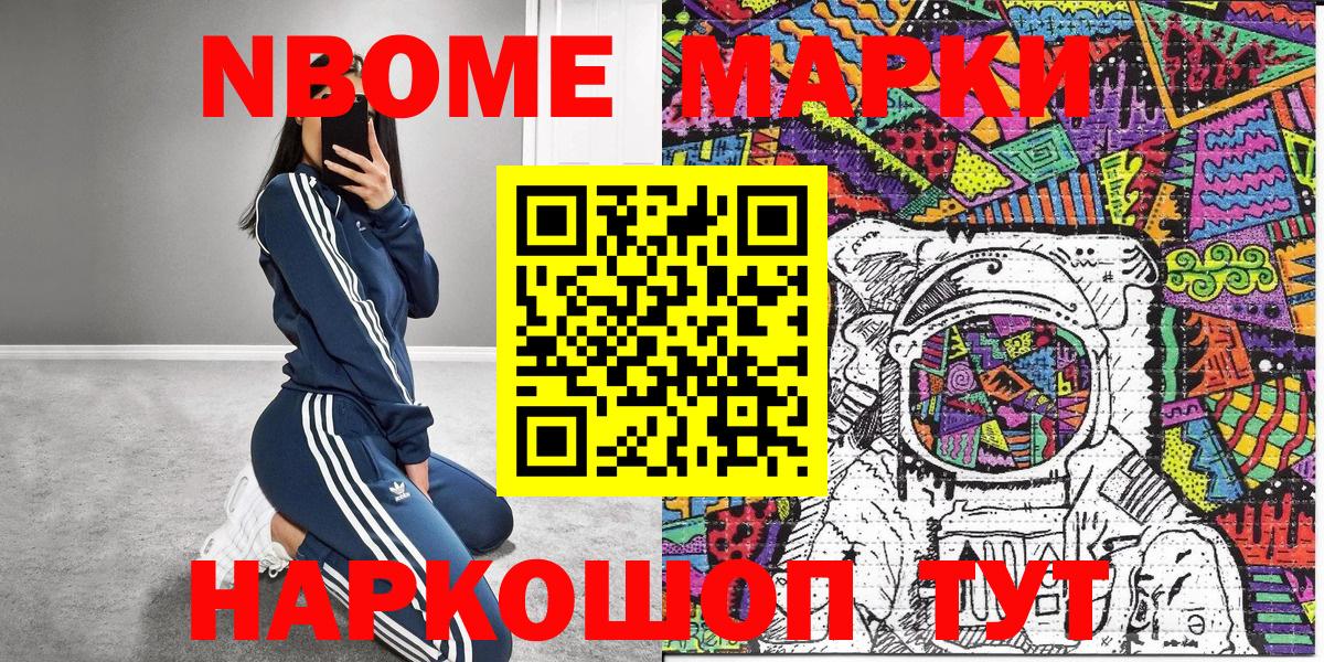 наркота  Наркотические марки 1,5мг  Вход с VPN  Семилуки 