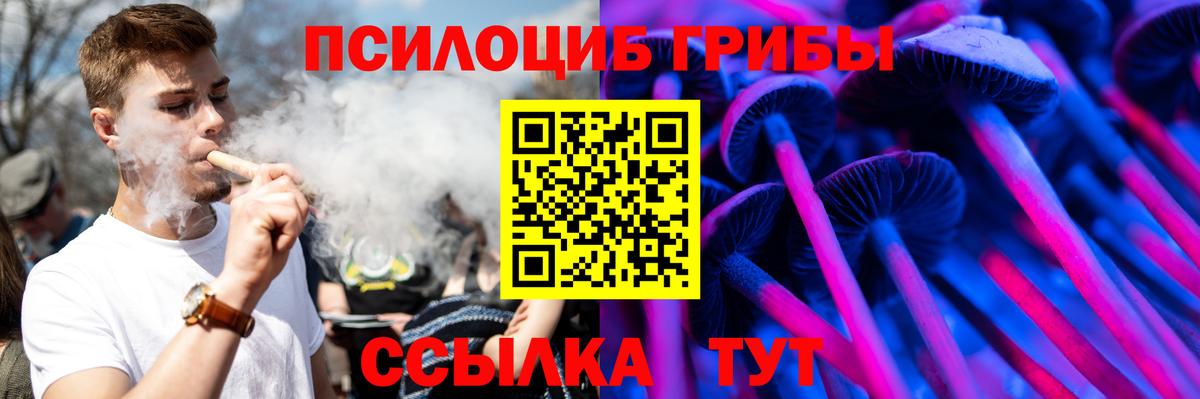 Псилоцибиновые грибы Psilocybine cubensis  Псилоцибиновые грибы Magic Shrooms  Вход с VPN  Семилуки 