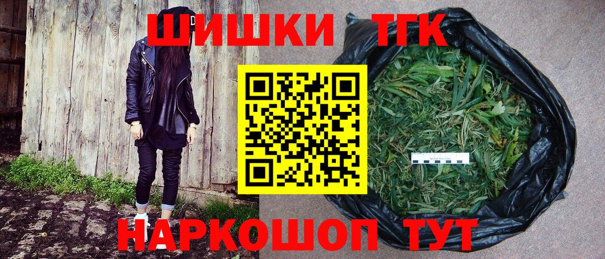 Канабис LSD WEED Семилуки